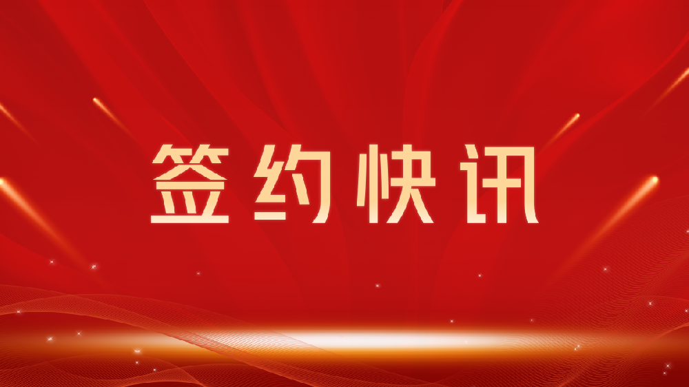 【签约喜讯】助力教育数字化转型，我司与咸阳龙图教育集团达成官网建设合作