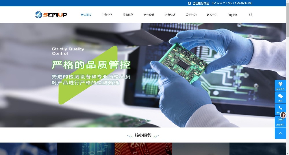 咸阳某机电公司官网（仿站案例）